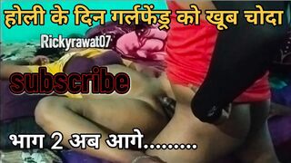 Girlfriend fucked hard on the day of Holi